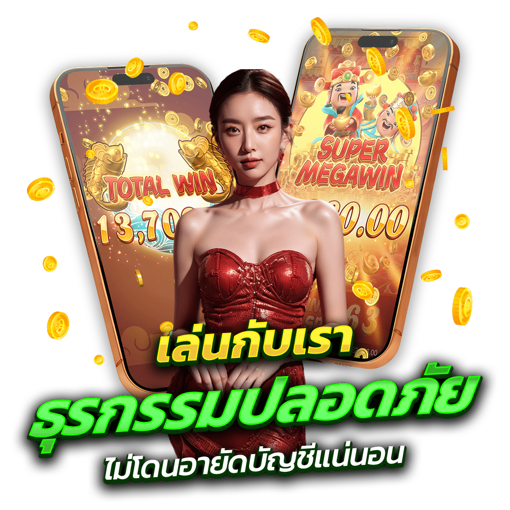 BEO555-ธุรกรรมปลอดภัย-ไม่โดนอายัด